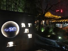 -老城根(莲湖路店)