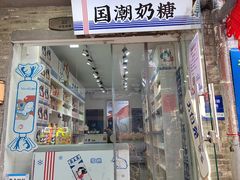 -烟袋斜街