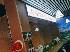 -大头亮羊汤烩面·河南非遗(良乡总店)