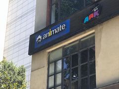 -Animate(工人体育场东路店)
