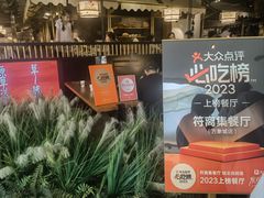 -符离集餐厅(万象城店)