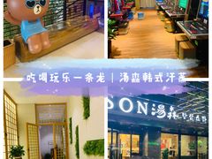 -汤森悠生活文化汤(江宁万达店)