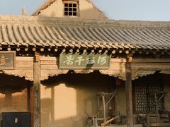 -镇北堡西部影城