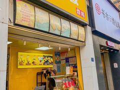 门面-潘老板炸鸡(楚河汉街店)