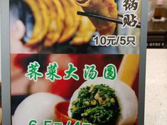 -刘长兴(逸仙桥店)