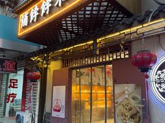 -祥禾饽饽铺·中式糕点(天津河东美福园店)