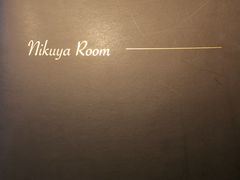 -298 Nikuya Room