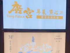 -园里火锅(仁和新城店)