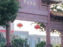 -福神岗公园