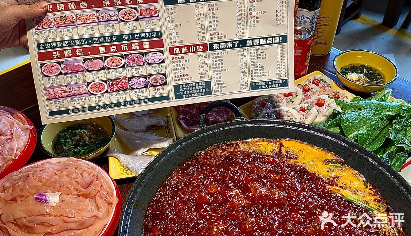 磁器口附近的这家火锅真的绝了。。。