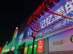 -利群商厦(台东店)
