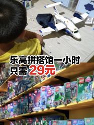 -Block Park 租乐高(D32店)