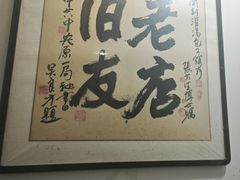 -开封灌汤包子铺(尚志大街店)