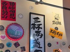 -三杯赤運·中式小酒馆(所城里店)
