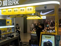 -爱回收(周浦万达店)