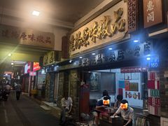-達揚原味燉品(文明路店)
