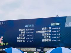 -上海国际音乐村