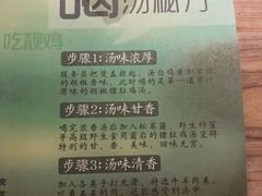 菜单-探窝·竹笙椰子鸡(杨箕店)