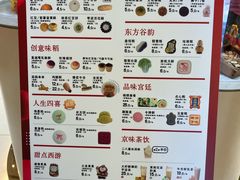 -北京稻香村(零号店)