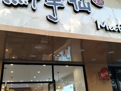 -鲜芋仙(苏州干将店)