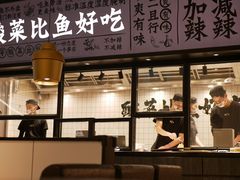 -太二酸菜鱼(金沙印象城店)