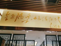 -全聚德(领城国际店)