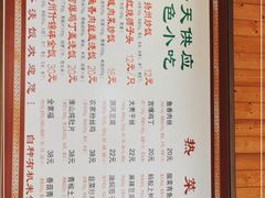 -粗茶淡饭(东关街店)