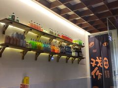 -戏作寿司(观音桥店)