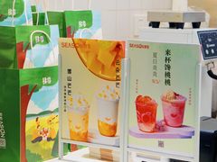 -肆季·鲜萃果粒汁