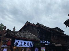 -崇州市街子古镇