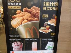 -麦当劳(华发商都店)