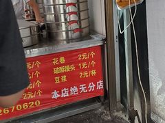 -俞记安顺特色破酥包(民生路店)