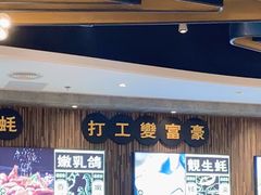 -燊荣记(北京路店)