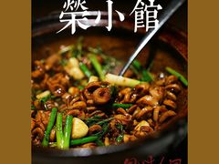 -荣小馆(温州智慧谷店)