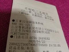 -百果园PAGODA(西四地铁站店)