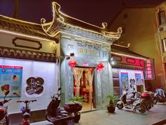 -三林本帮馆(中林街店)