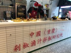 -流浪地图剁椒卤汁拌饭(未来城购物广场店)