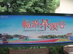 -东部华侨城