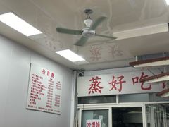 -蒸好吃馄饨