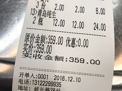 账单-郭记原生态烤羊腿(长宁路店)