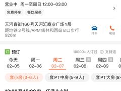 -堂会·KTV·自助餐·团建聚会(天河店)