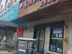 -秦豫肉夹馍(骡马市总店)