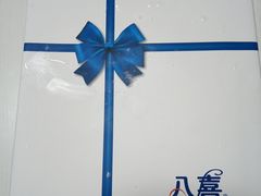 -八喜冰淇淋蛋糕(富国店)