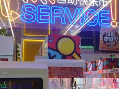 -快乐街区(成都龙湖北城天街店)