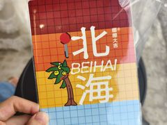 -椰椰大吉(侨港店)