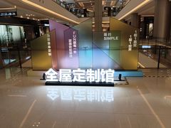 -红星美凯龙(上海沪南店)