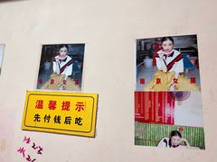 -笑云开汤包店(网巾市店)