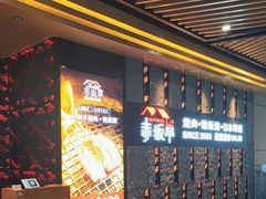 -赤坂亭·M9和牛烧肉·铁板烧·日料398放题(长泰广场店)