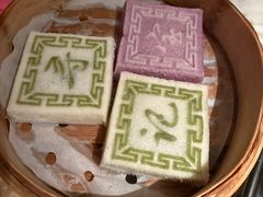 绍兴印糕-寻宝记绍兴菜(状元店)