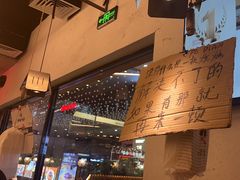 -破店肥哈·东北烧烤·夜宵(南山保利店)